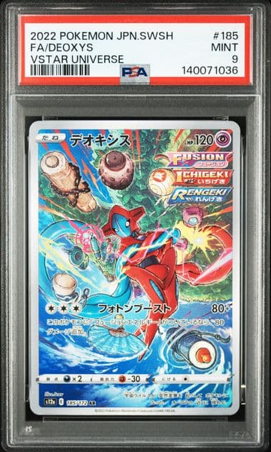 Deoxys 185/172 S12a VSTAR Universe PSA Japonais