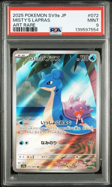 Lokhlass d’Ondine 072/063 SV9a Heat Wave Arena PSA 9 Japonais