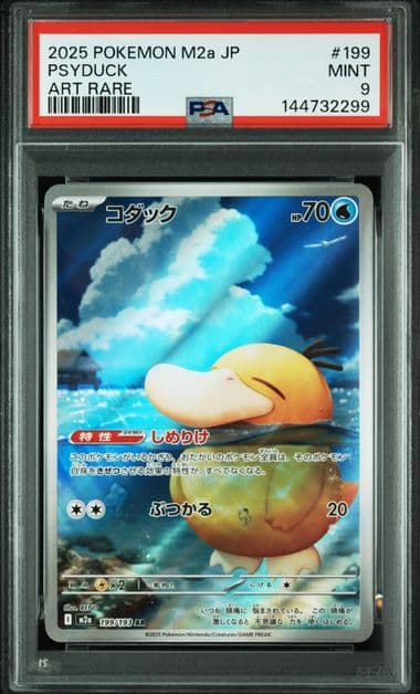 Psykokwak 199/193 M2a MEGA Dream ex PSA 9 Japonais