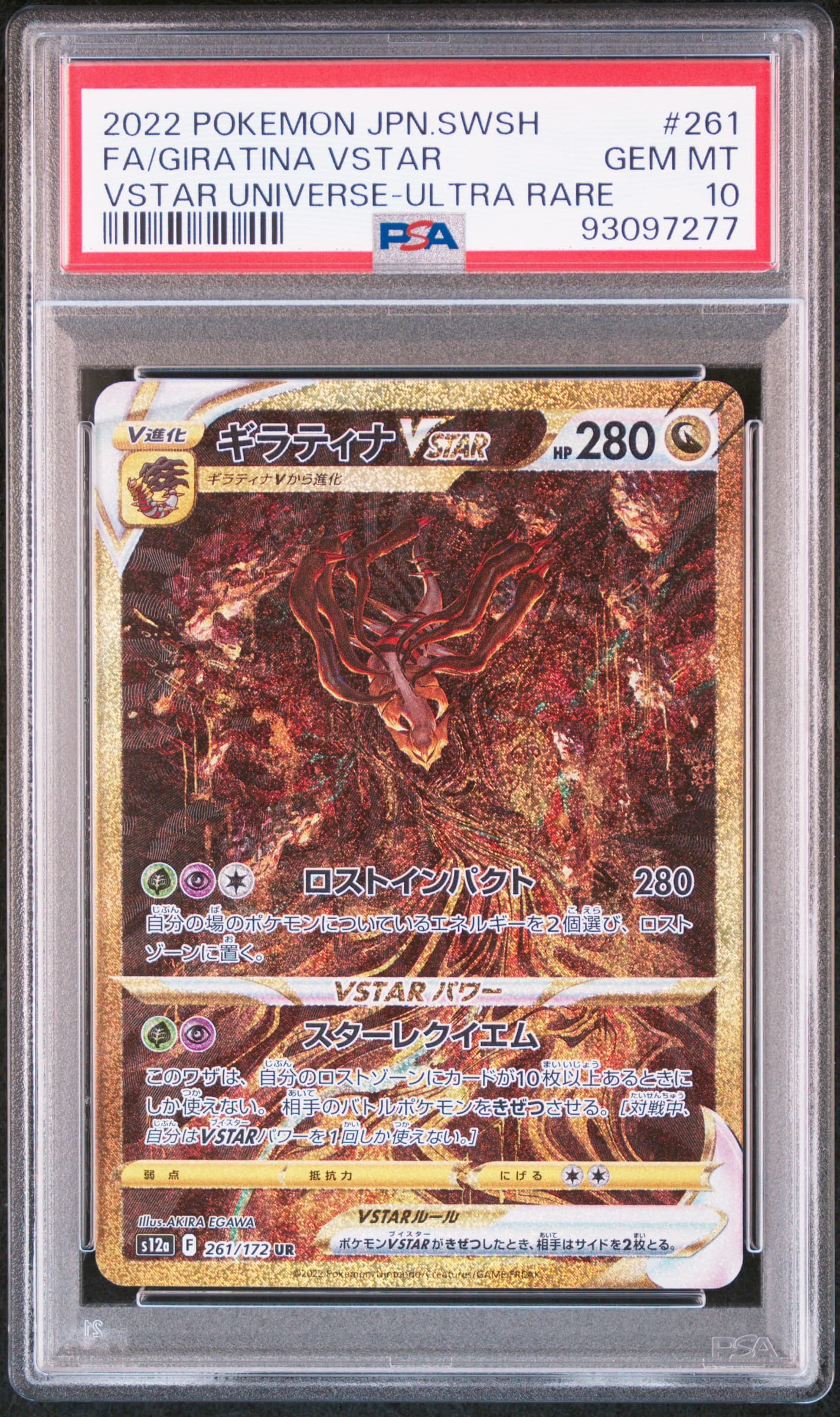 Lot de 4 Pokémon Légendaires VSTAR S12a PSA 10 Japonais