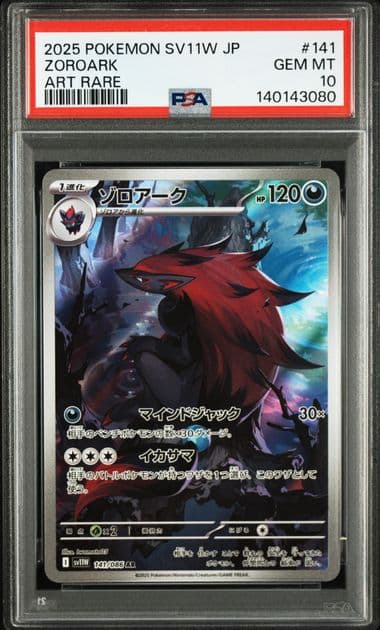Lot Zorua & Zoroark SV11W White Flare PSA 10 Japonais