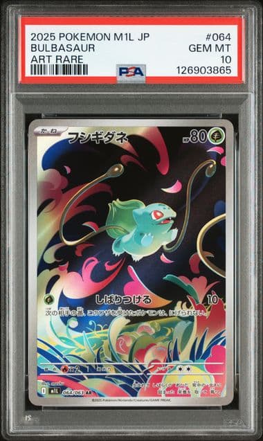Lot Sequential Bulbizarre, Herbizarre & Méga-Florizarre-ex M1L PSA 10/10/9 Japonais